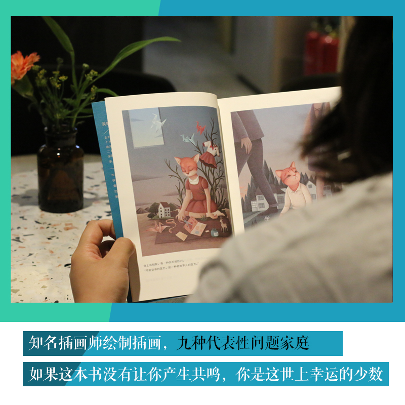 你的孩子不是你的孩子（心理学家武志红、小说家骆以军诚意推荐）