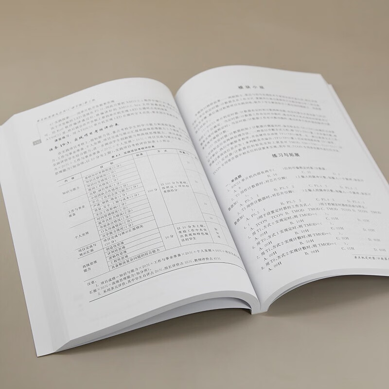单片机原理及应用(C语言版第2版微课视频版)