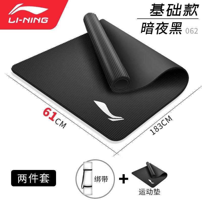 李寧（LI-NING）加厚加寬瑜伽墊健身運(yùn)動(dòng)女加長(zhǎng)防滑男瑜珈墊子nbr地墊家用訓(xùn)練墊 暗夜黑183*61*8mm（綁帶）】 拍下當(dāng)天發(fā)貨