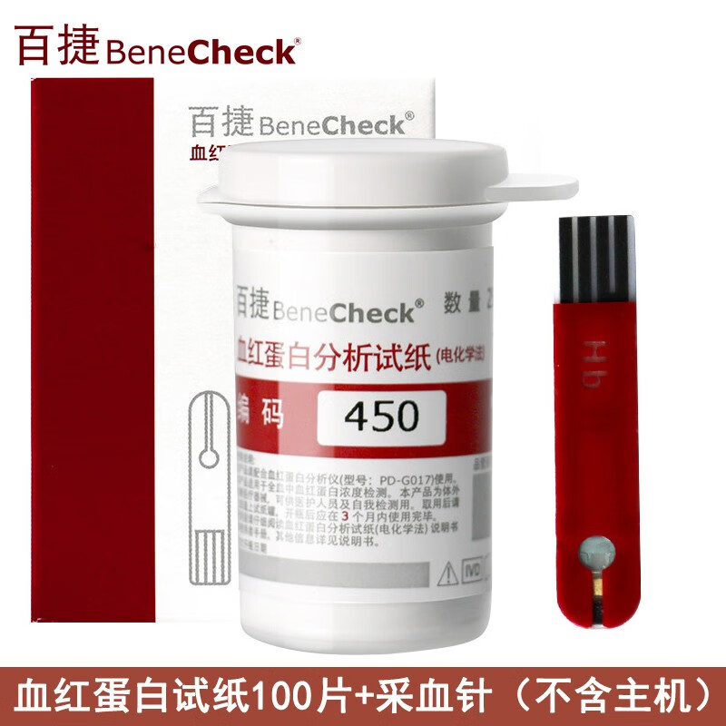 百捷（BeneCheck）血红蛋百分析仪血红蛋白试纸分析仪贫血检测仪 （不含仪器）血红蛋白试纸100片+采血针酒精棉