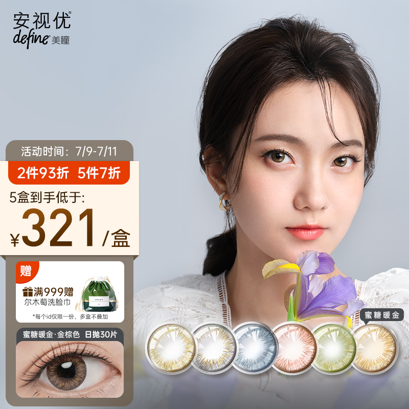 强生美瞳日抛,打造自信美丽