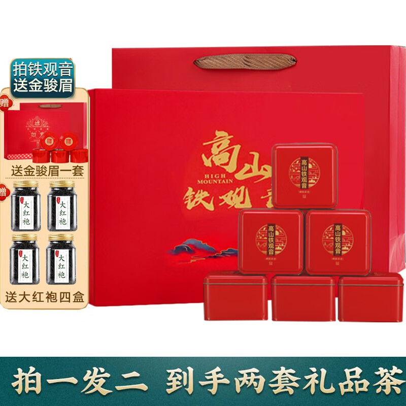 京东铁观音价格走势图哪里看|铁观音价格走势