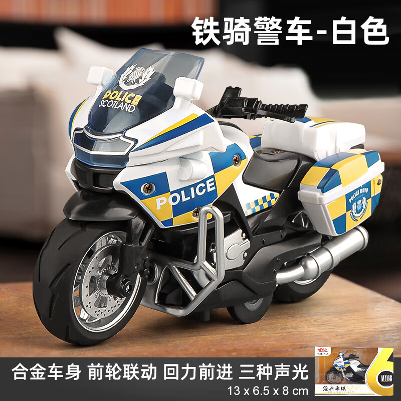 森林龙合金摩托车铁骑交通警车摩托车仿真机车模型儿童玩具男孩赛车
