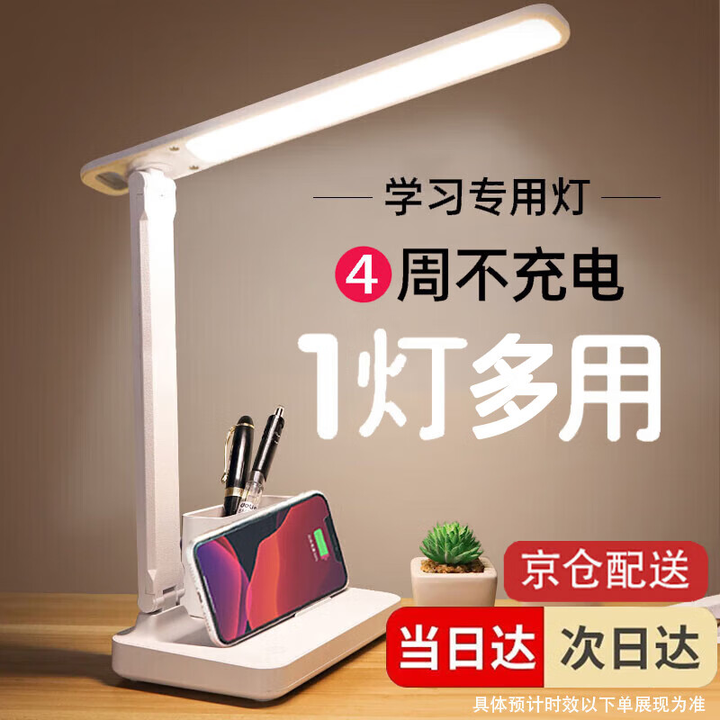 大头人（datouren）台灯学习护眼灯阅读灯台灯宿舍大学生台灯书桌灯台风儿童读写台灯高性价比高么？