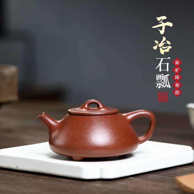 鼎公(dinggong)纯全手工原矿降坡泥子冶石瓢壶家用茶具宜兴紫砂壶泡