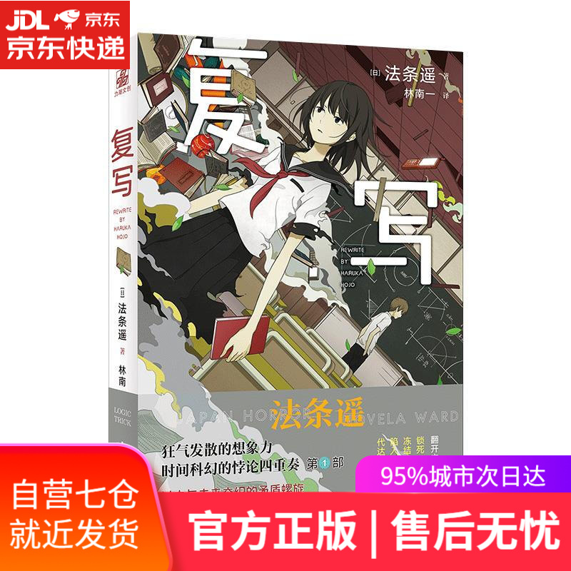 【新华书店】复写 法条遥 文化发展出版社