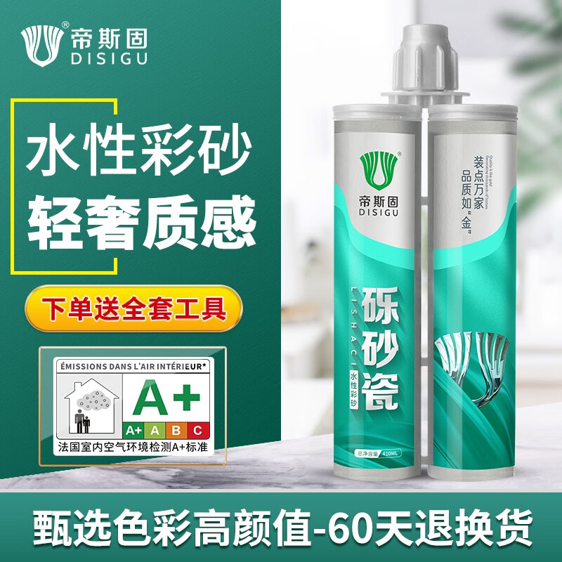 帝斯固水性环氧彩砂哑光美缝剂瓷砖地砖专用施工工具家用防水品牌