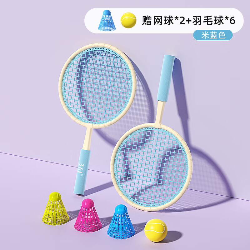 361°儿童羽毛球拍玩具户外运动玩具网球拍套装健身器材亲子互动玩具 [米蓝双拍]6羽毛球2网球+收纳网