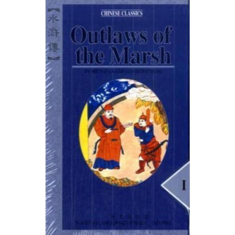 预订outlaws of the marsh