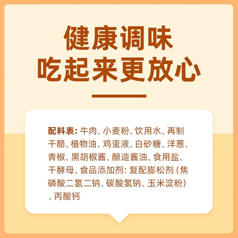 青草家芝士牛肉卷180g真的好吗？看完这篇就行了！