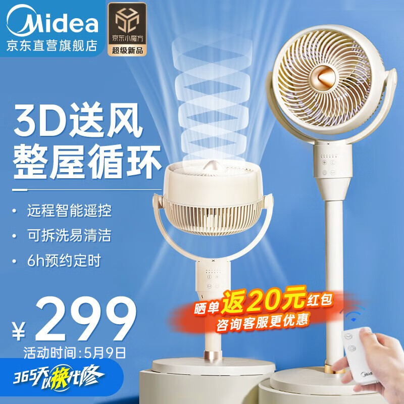 京东数码家电 2023-05-09 - 第25张 | 最新购物优惠券 京东数码家电 2023-05-09 - 第25张 | 最新购物优惠券