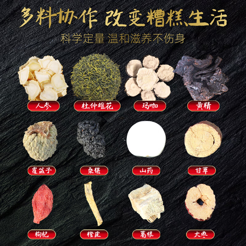 Yisenyuan Ginseng Yellow Essence Eucommia Male Flower Tea 240g/15 cans