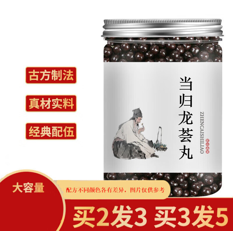 当归龙荟丸 当归龙荟散丸150g真材实料 睿德堂 地道选材 发1罐