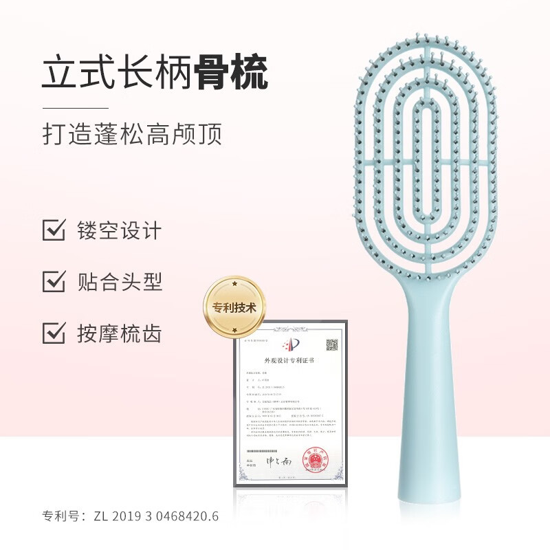 名创优品（MINISO）立式长柄按摩气囊梳子骨梳卷发梳男女适用造型 骨梳（蓝色）