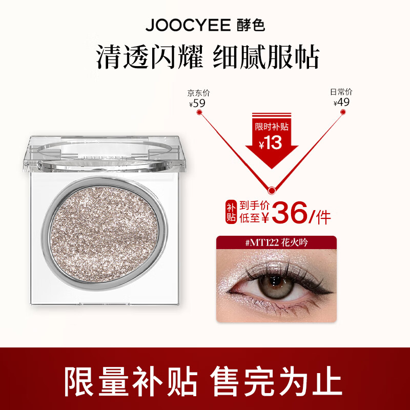���ڲ�����Joocyee ��ɫ��ɫ��Ӱ�ƹ������Ƭ��ɫϸ����� ����������Ů���Ͱ��� �������ˡ�MT122������