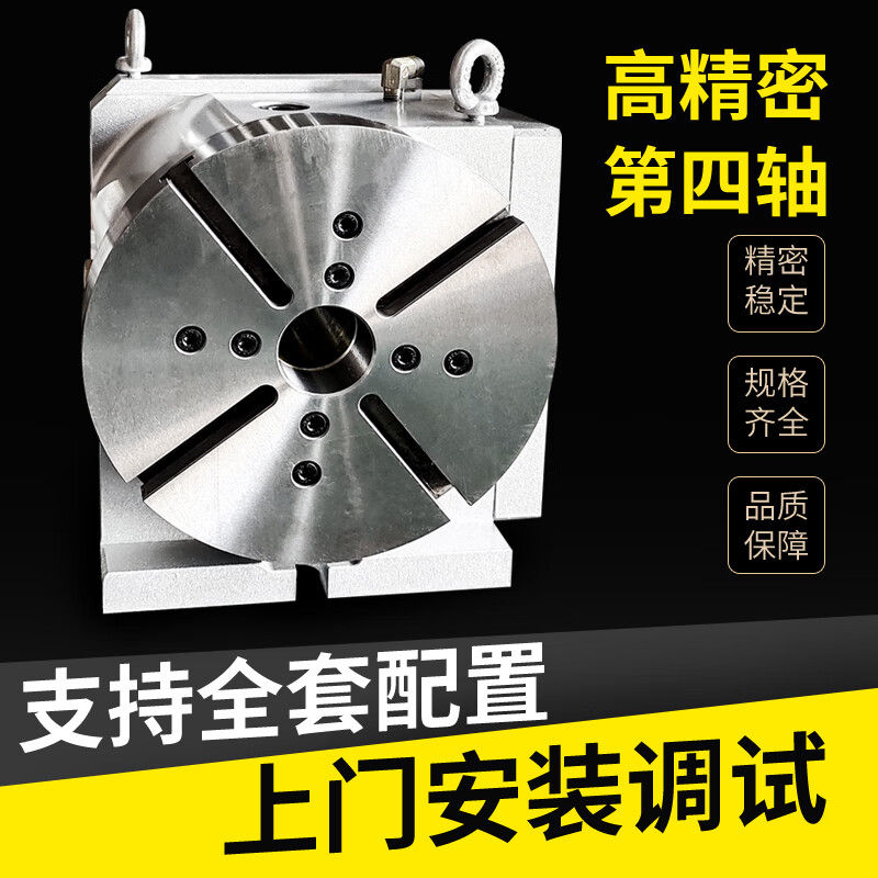数控分度头210数控机床分度盘气卡盘五轴加工中心四轴第四轴欧迈 ar