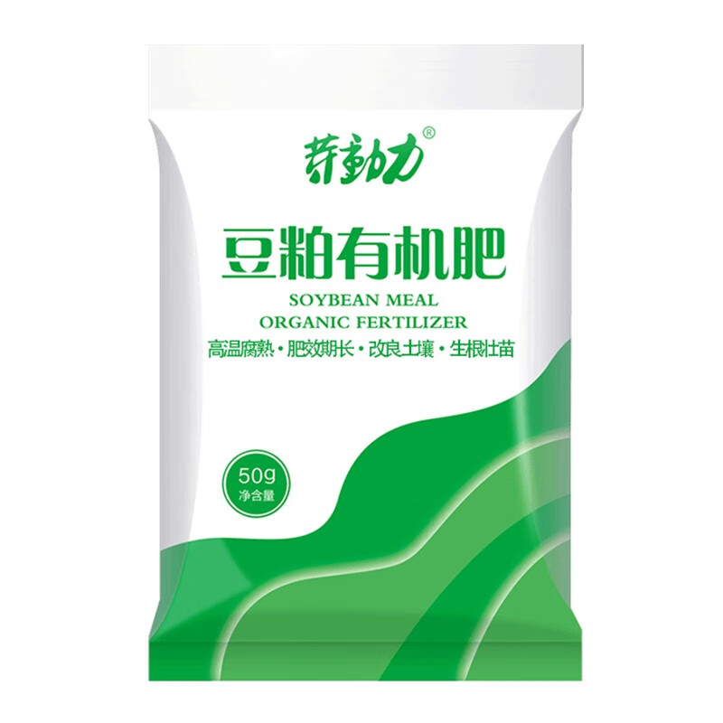 种菜记 豆粕有机肥料腐熟生物饼肥天然底肥种菜蔬菜花卉家用通用基底