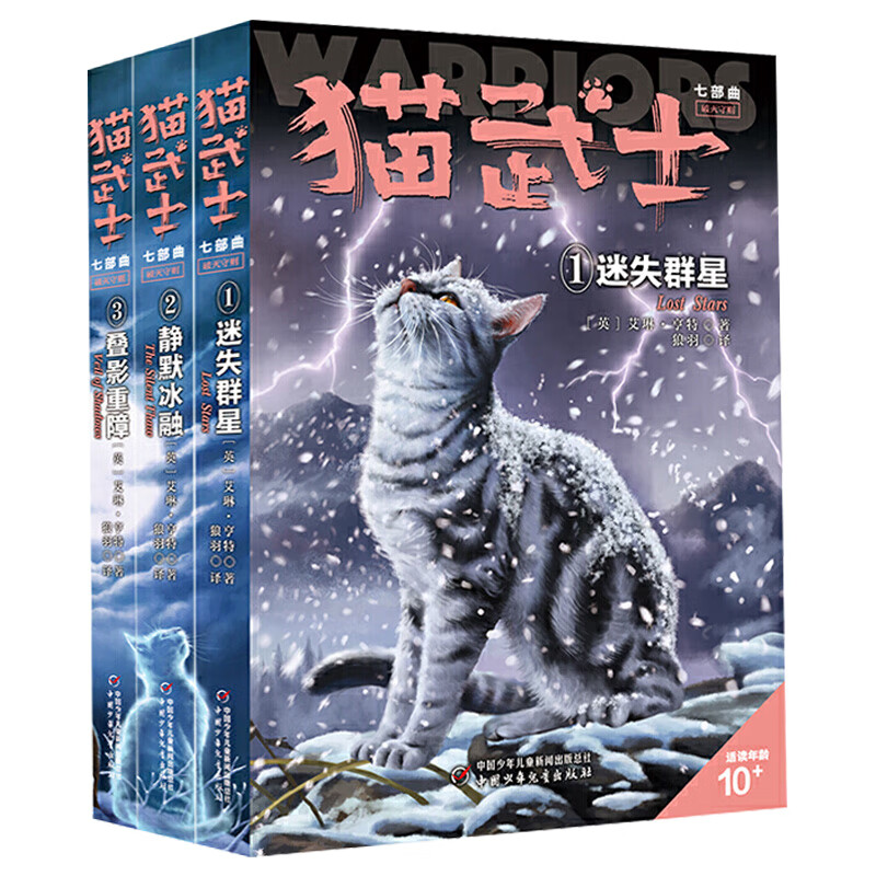 猫武士全套一二三四五六七部曲42册猫武士