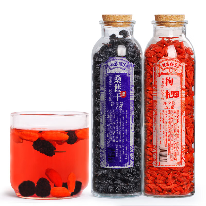 赵家铺子桑葚枸杞红枣桂圆茶组合男養生花茶肾胎菊泡水喝龙眼肉五宝茶熬夜 【2罐装】红枸杞+桑葚