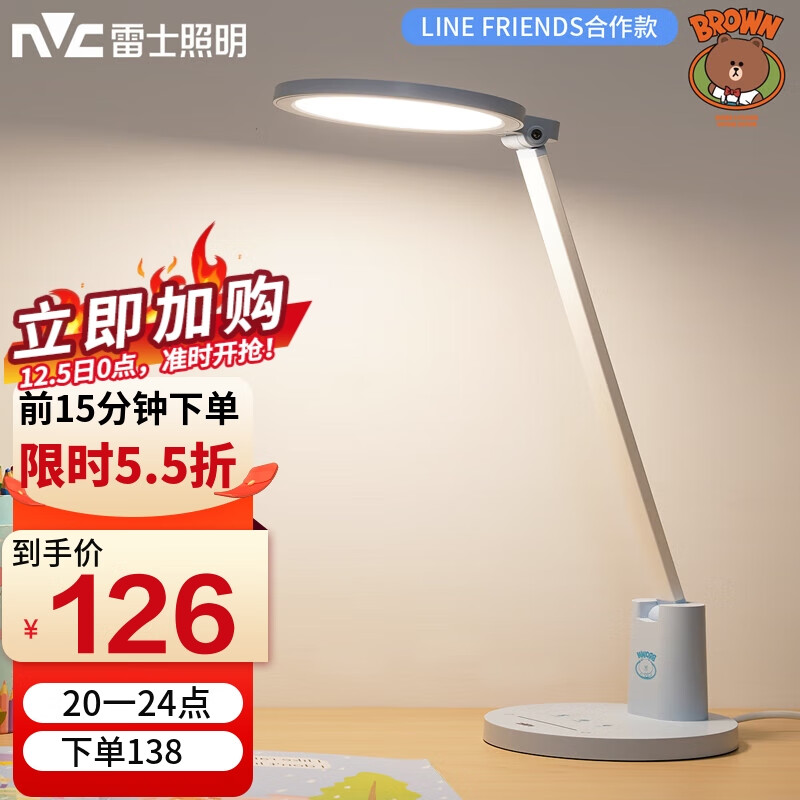 雷士台灯价格走势及畅销款推荐