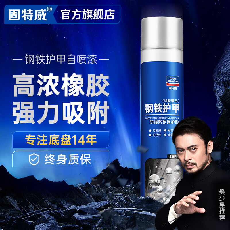 底盘护板：买到质量好，价格稳的固特威品牌|看底盘护板历史价格网站