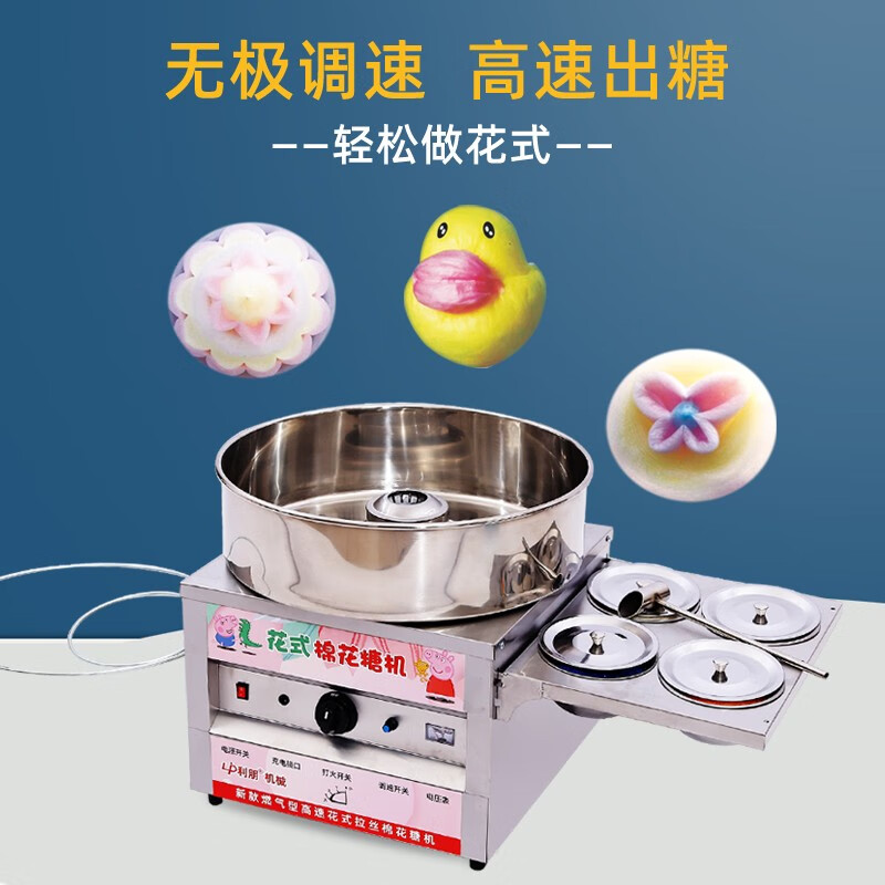 利朋商用棉花糖机燃气电动花式拉丝摆摊用皮带式8000转高速全自动棉花糖机器 8000转燃气款+电瓶礼包