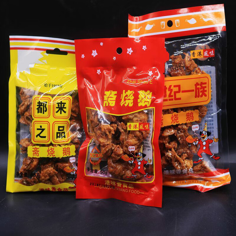 斋烧鹅80后零旧斋烧鹅都来之品烧鹅斋香港零食小吃港味一份 50g*1袋