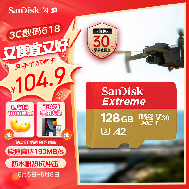 闪迪（SanDisk）128GB TF内存卡 4K高清 A2 V30 U3 至尊极速存储卡 兼容运动相机无人机 读速190MB/s 写速90MB/s