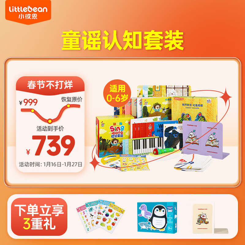 早教启智价格分析助手|早教启智价格比较