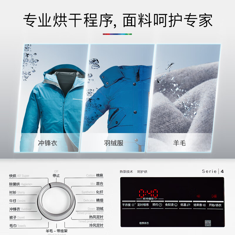 博世（BOSCH）9公斤烘干机 热泵干衣机 除菌烘 低温护衣 智控烘干 原装进口 WTW875601W
