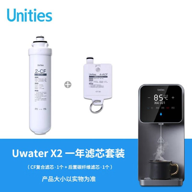 Uwater系列1年滤芯套装（1个CF滤芯+1后置碳纤维滤芯），拆封后不可退怎么样,好用不?