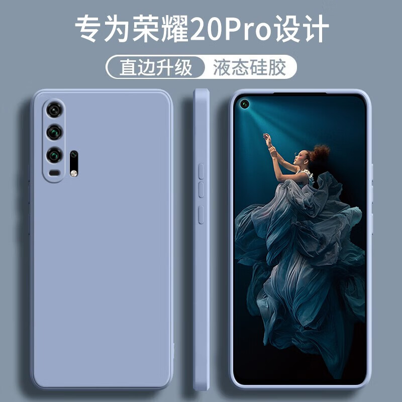 顾京 荣耀20pro手机壳yal-al10新款液态硅胶软壳镜头全包围防摔网红