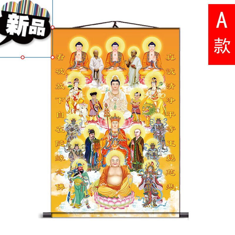全堂佛全佛图挂画满堂佛万佛百佛图如来佛观音佛堂供奉高清卷轴画 a
