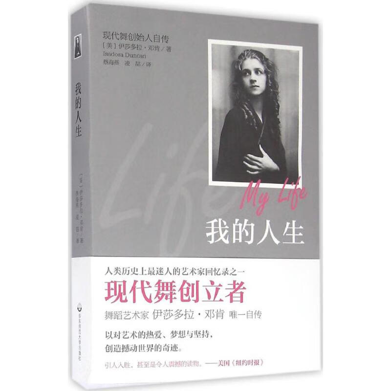 我的人生