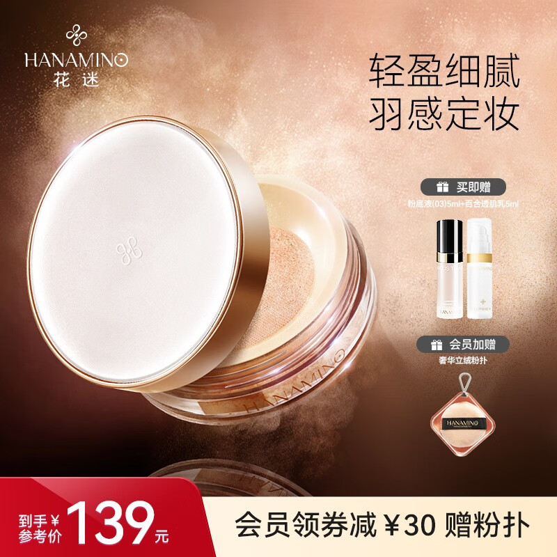 蜜粉散粉历史价格查询|蜜粉散粉价格历史