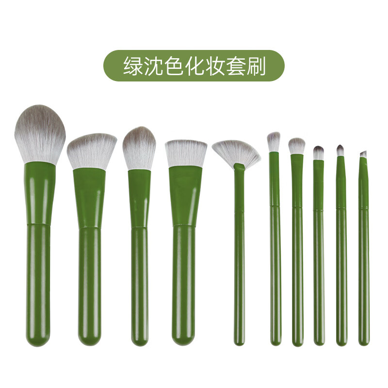 YAHLIGS马卡龙10支化妆套刷散粉刷遮瑕眼影粉底刷沧州鼻影刷唇刷美妆工具 马卡龙化妆刷 10支 绿沈色 YAHLIGS
