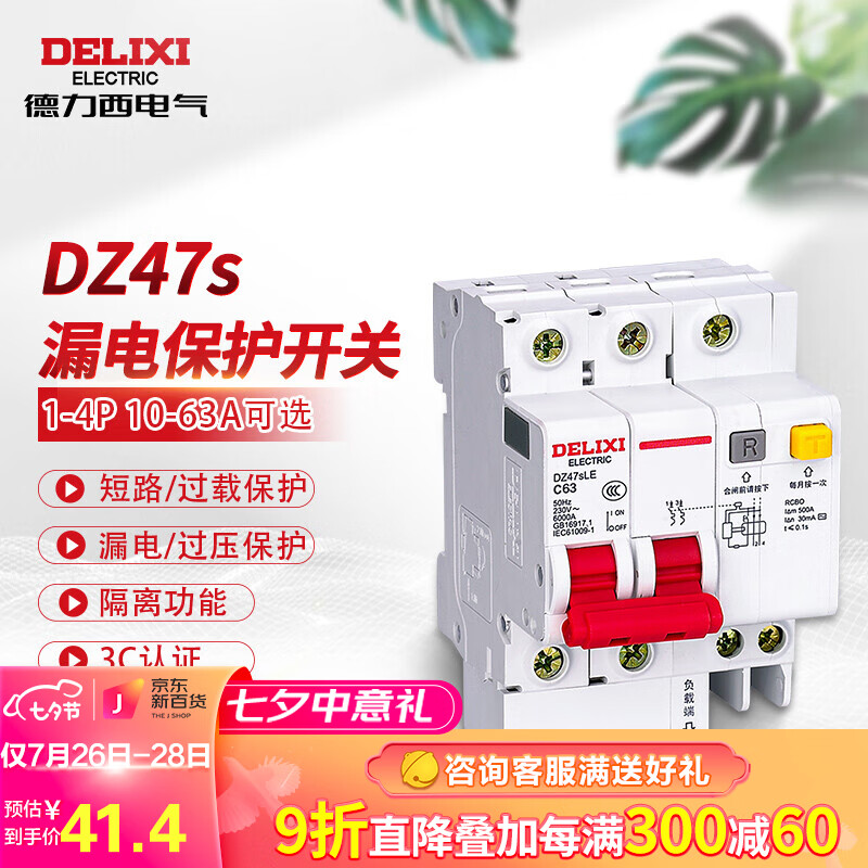 京东家具日用 2022-07-29 - 第3张  | 最新购物优惠券