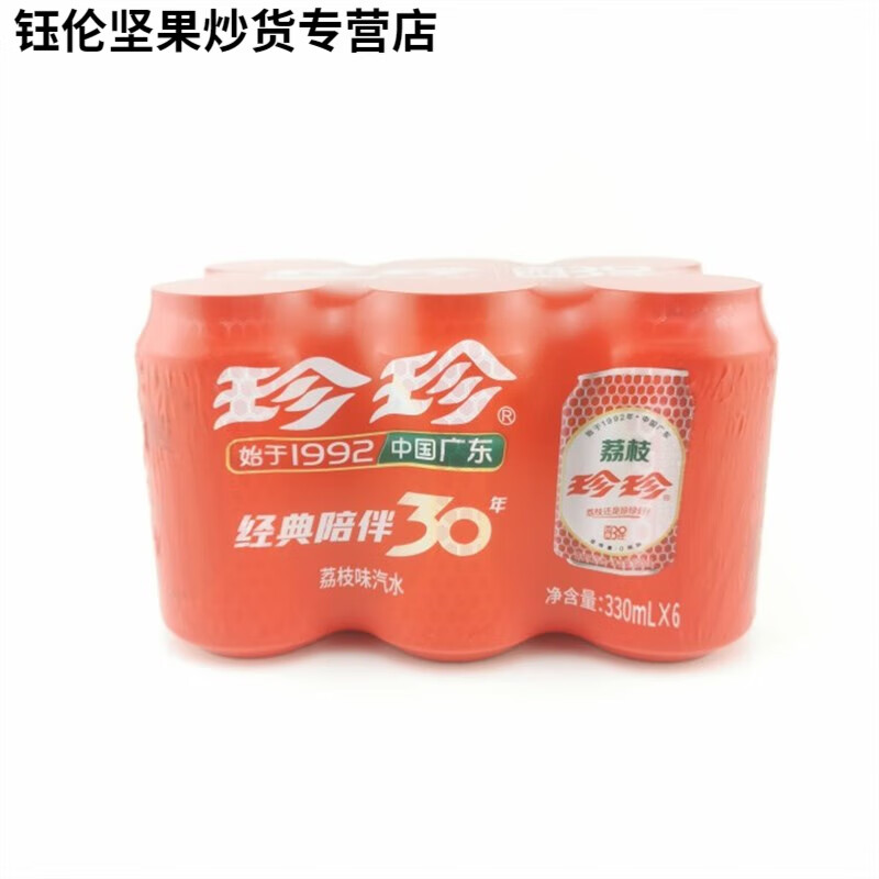 李绅珍珍荔枝饮料330ml*6罐 网红8090后怀旧童年零食品碳酸汽水 6罐