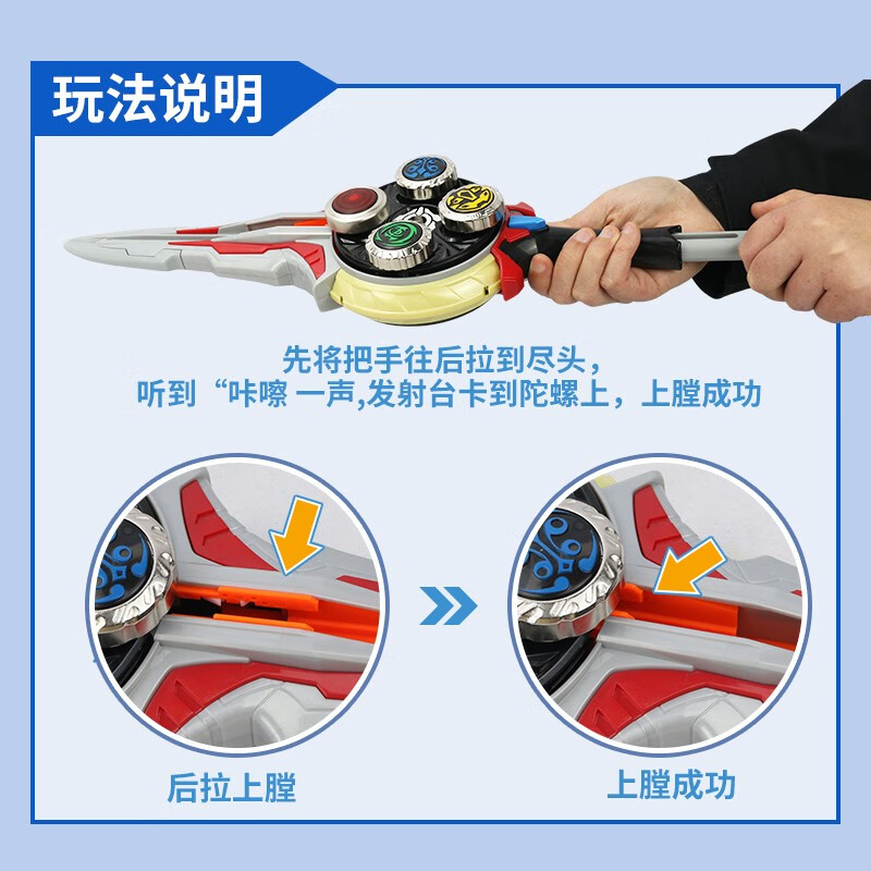 灵动创想（LDCX）魔幻陀螺之奥特曼变身器陀螺枪迪迦欧布圣剑旋发射器儿童战玩具  欧布圣剑 四陀螺连发