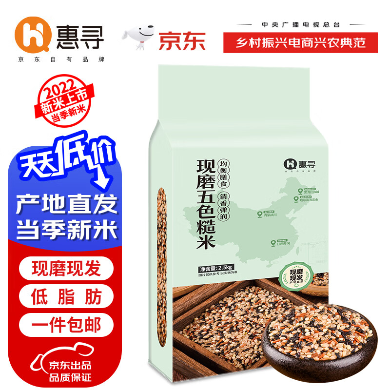 京东杂粮最低价查询平台|杂粮价格比较