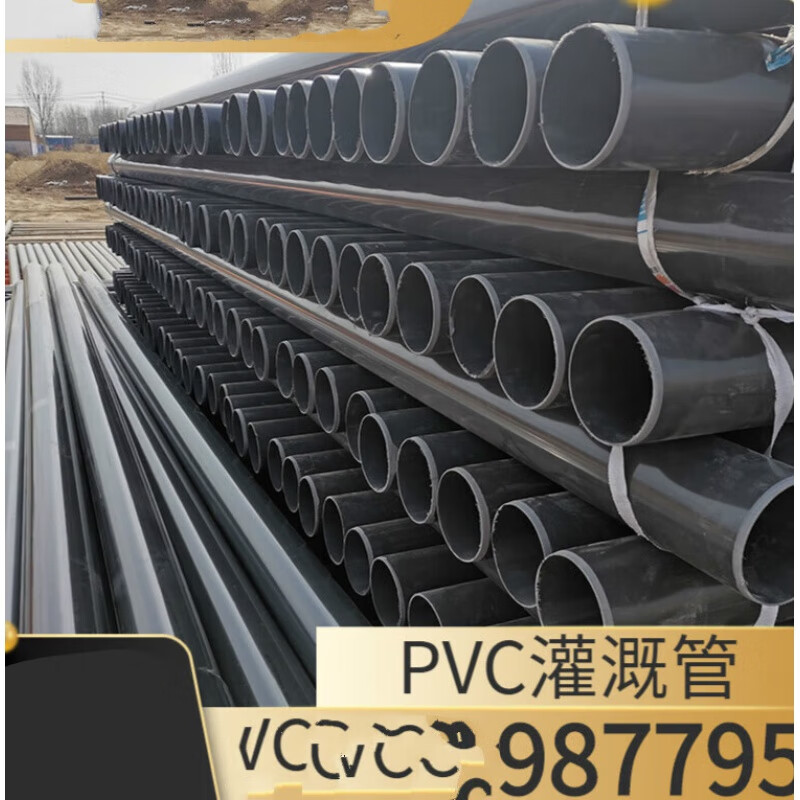 施韵令315pvc埋地排灌管upvc农田灌溉管大口径低压管道a 315*6.2mm
