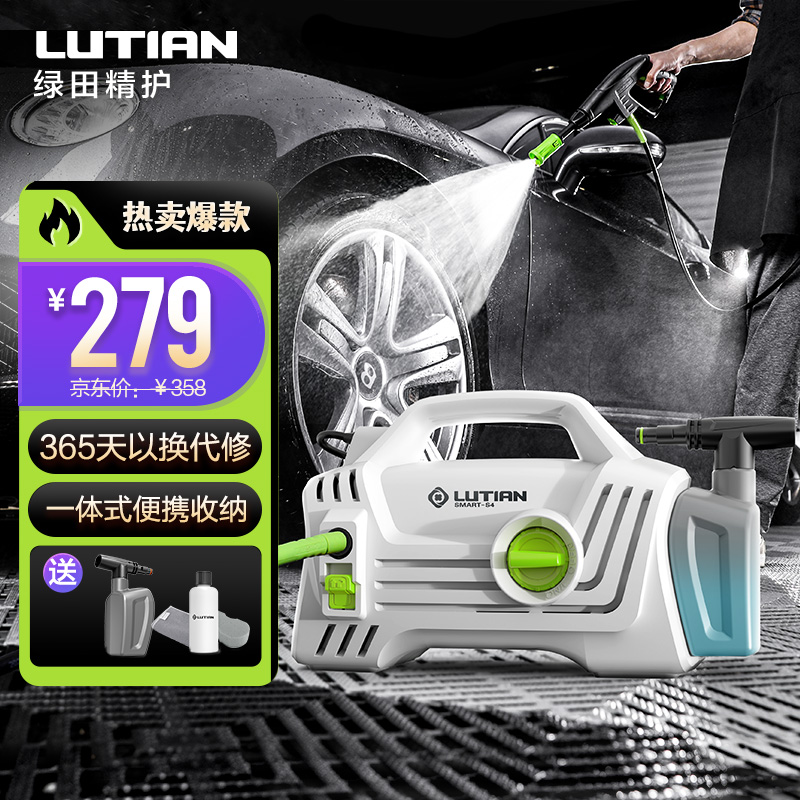 探讨曝光绿田精灵SMART-S4洗车机用起来靠谱吗，一个月评测感受