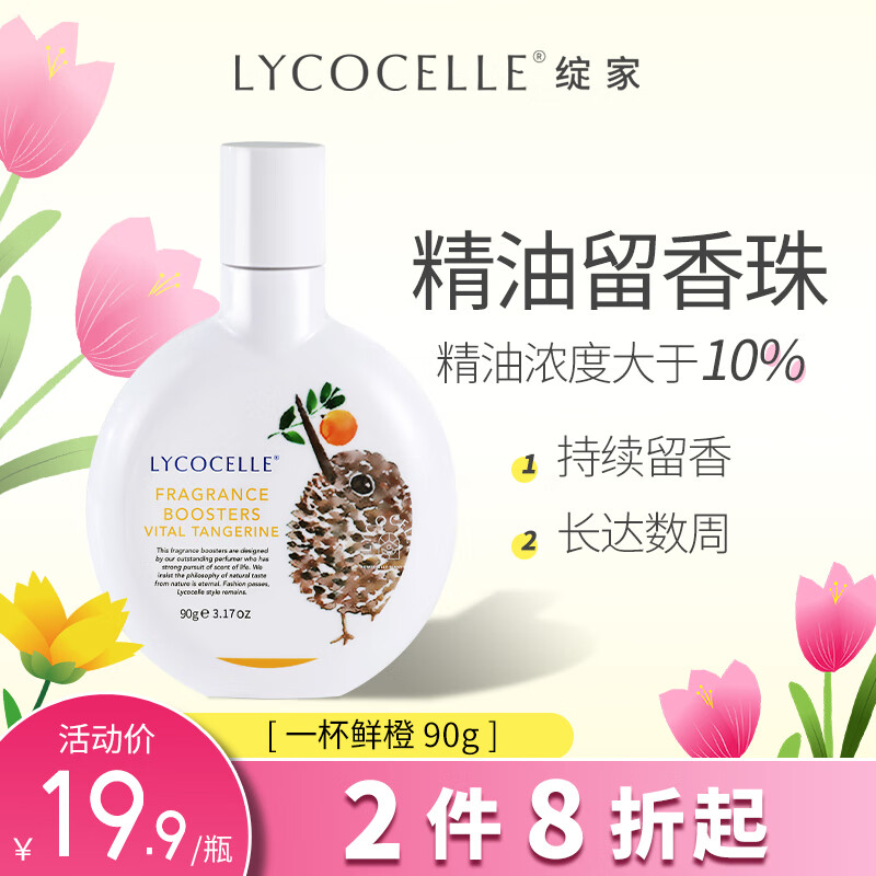 怎么查京东留香珠历史价格查询|留香珠价格走势图