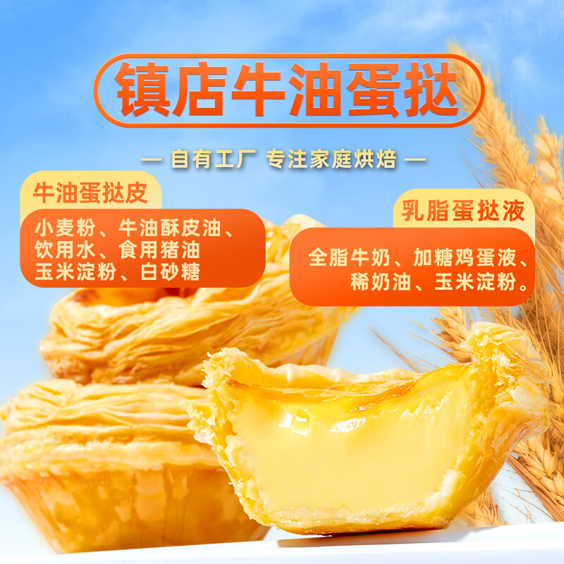 俏侬牛油蛋挞皮蛋挞液组合 蛋挞烘焙原料 西式烘焙半成品 冷冻早餐 30只大挞披+乳脂挞液400g*2袋