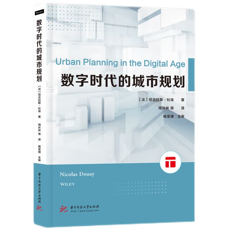 数字时代的城市规划高性价比高么？