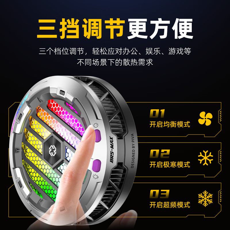 Piva 派威冰刃max平板散热器磁吸散热半导体制冷降温神器ipad吃鸡游戏b2max适用于苹果小米华为oppo 【制冷面积升级】冰刃MAX 平板款 需使用45瓦PD充电头发挥满血功率