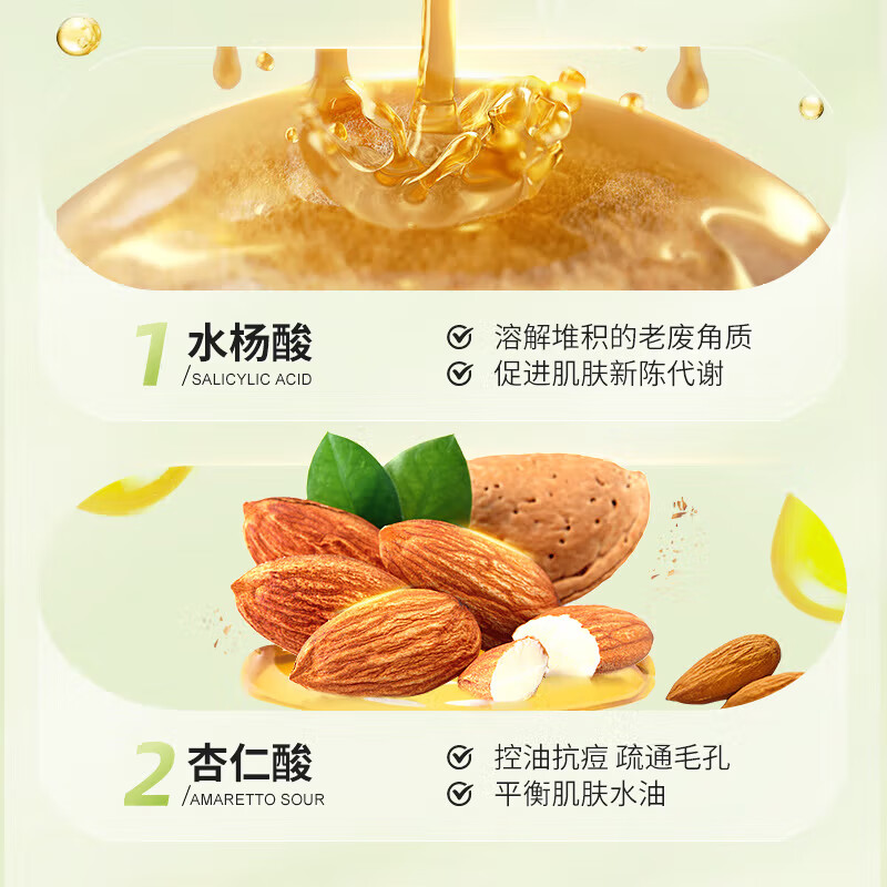 雪柔雅小绿瓶净肤祛痘精华液淡印祛痘精华闭口粉刺保湿黑白头痘坑可用 祛痘精华液*2瓶