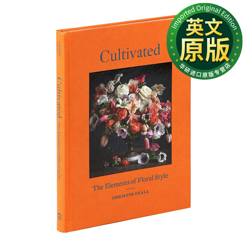 cultivated 栽培 花卉风格元素 花草园艺 插画风格 英文版 进口英语