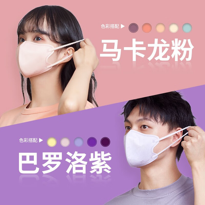 進化银娟心地3D立体一次性口罩冬季加厚四层绸感亮色熔喷独立包装显脸小 四层款-马卡龙粉(7枚入)