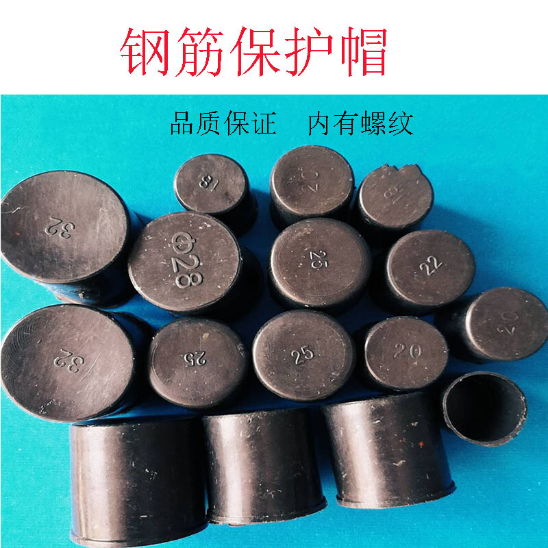 丞家（CHENGJIA）鋼筋保護(hù)帽鋼筋絲頭保護(hù)帽套筒保護(hù)蓋直螺紋塑料保護(hù)套絲 16保護(hù)帽(2000個(gè))